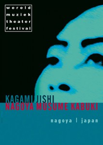 world music theatre nagoya musume kabuki helma_timmermans_graphic_design